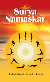 Surya Namaskar (hardcover)