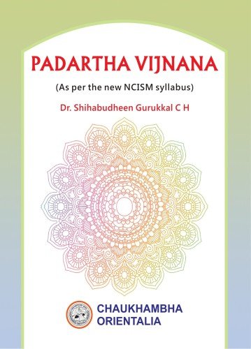Padartha Vijnana (As per the new NCISM syllabus) - Image 2