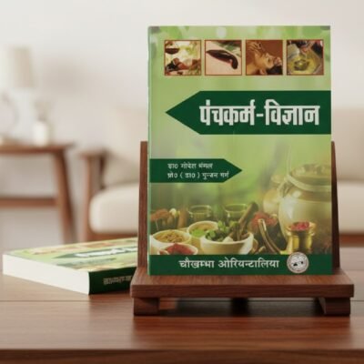 Panchakarma Vigyana