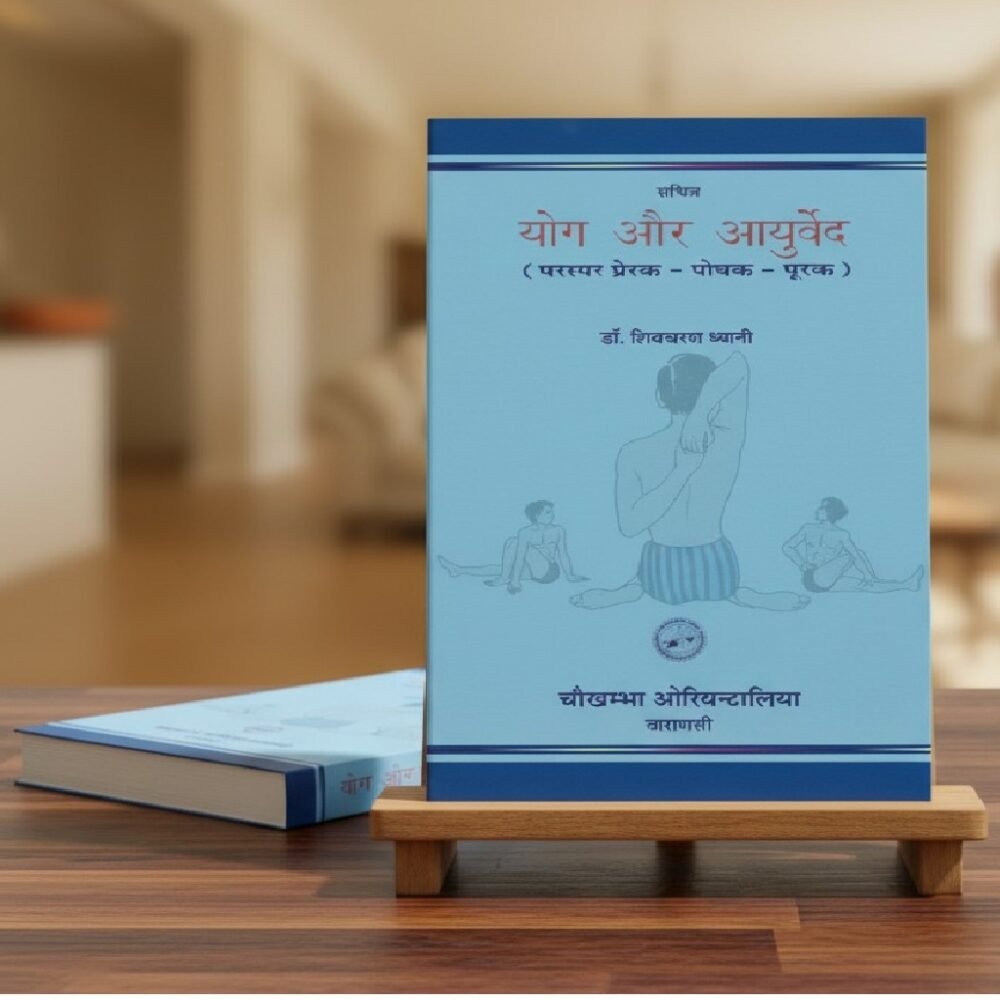 Yoga aur Ayurveda